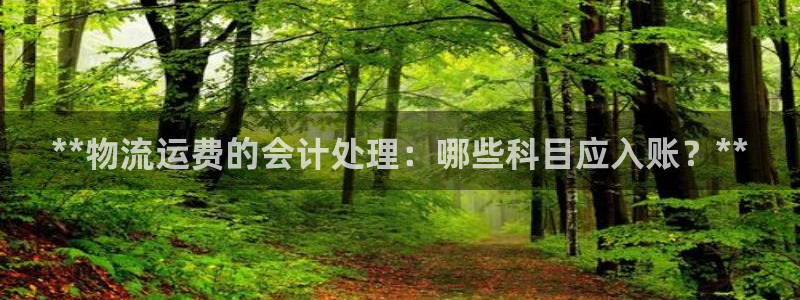 28圈推广链接是多少钱一个：**物流