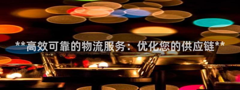 28圈.ccmapp：**高效可靠的
