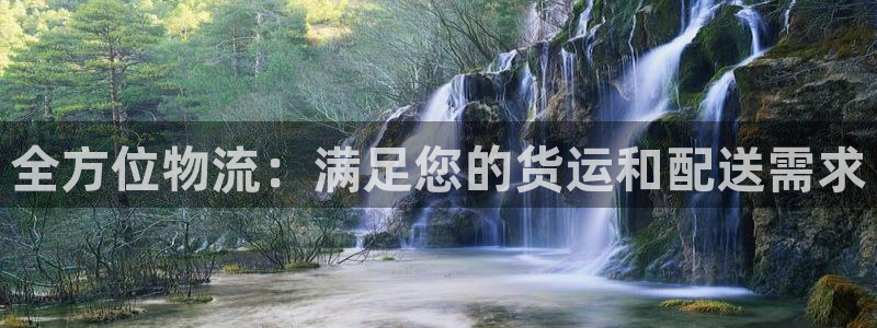 28圈软件堵什么反什么：全方位物流：