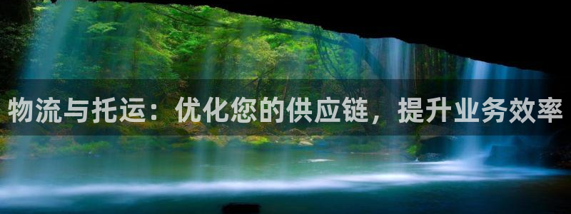 28圈.ccmapp：物流与托运：优