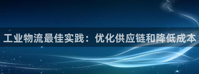 28圈是什么是赌博吗?：工业物流最佳