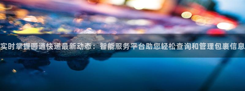 28圈黑平台吗