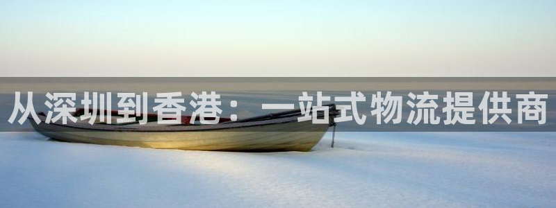 28圈怎么注册下载:从深圳到香港:一